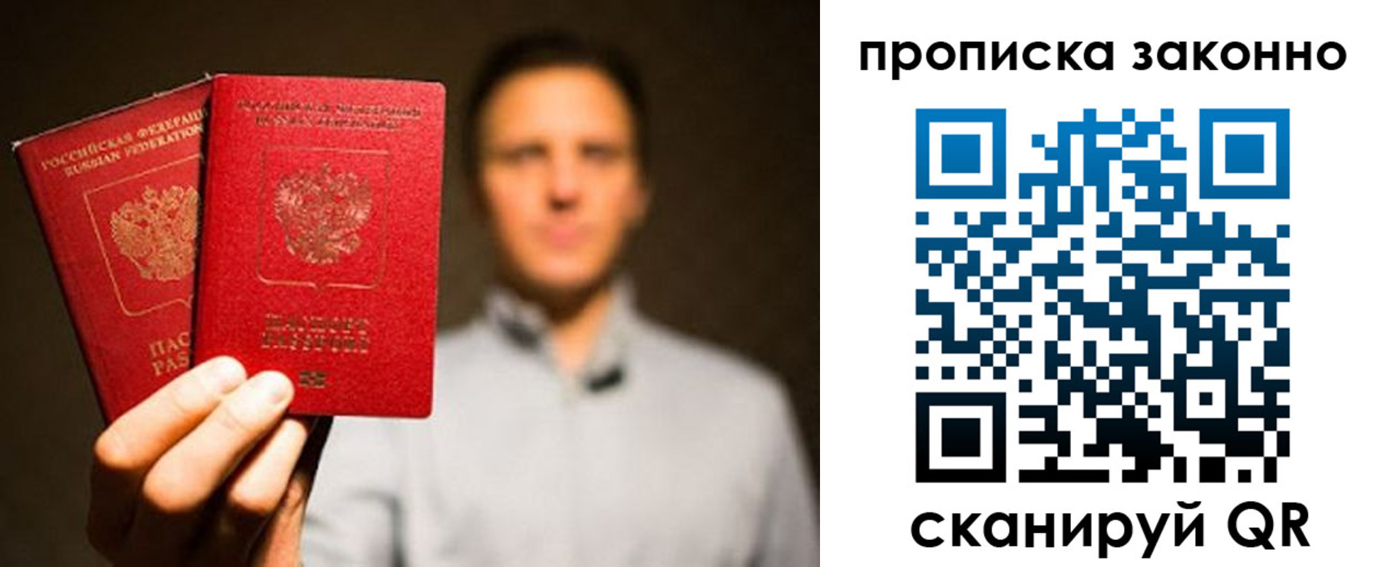 прописка штамп в Поворино