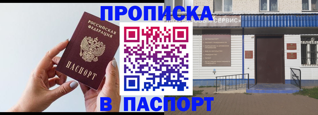 временная регистрация недорого в Поворино