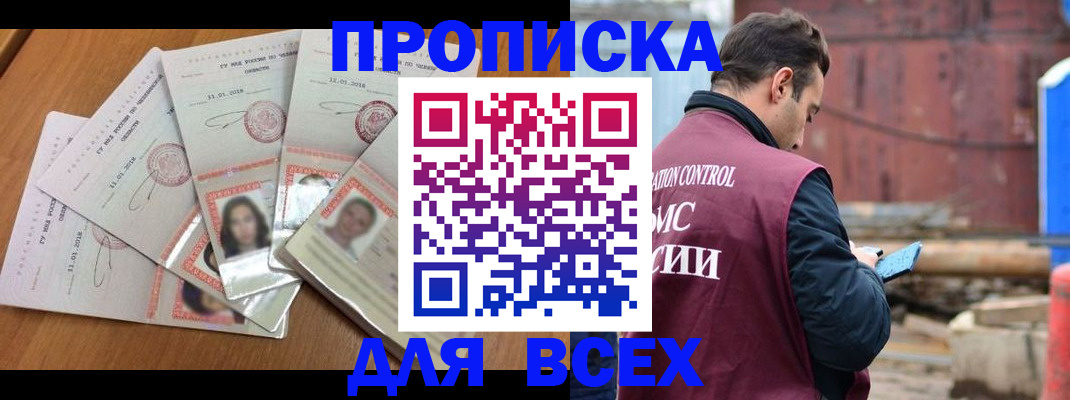временная регистрация в квартире в Поворино