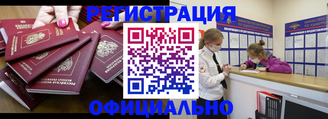 пропишу в квартире в Поворино