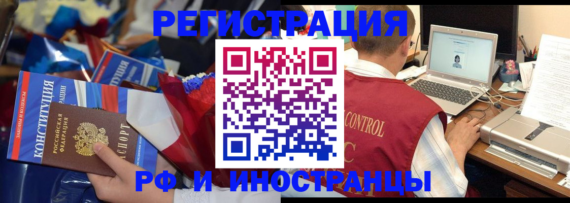 миграционный учет в Поворино